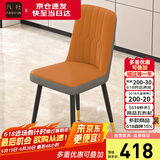凡社餐椅家用 简约现代轻奢皮质靠背椅酒店餐厅休闲洽谈椅子 4把