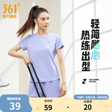 361度短袖男速干t恤新款夏季弹力吸湿排汗运动t恤男圆领跑步健身速干衣 【女款】淡薄紫4126H L