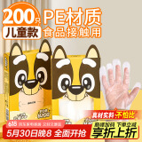 优奥（YOUAO）儿童一次性手套200只加厚食品级PE防漏3-12岁小孩幼儿宝宝手套