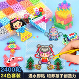 迪普尔 水雾魔珠24色2400颗水溶珠手工DIY拼豆豆早教魔法六一儿童节礼物