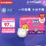 安儿乐（Anerle）干爽超薄纸尿裤XXL92片(15KG以上)【品牌直供 安心品质】