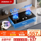 老板（Robam）星辰系列燃气灶20B1A家用天然气双灶嵌入式煤气灶5.0kW可调节灶具猛火灶一级能效家电国家补贴20%