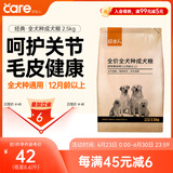 好主人  成犬粮狗粮泰迪金毛拉布拉多比熊萨摩耶柯基全犬种通用2.5kg