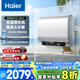 海尔（Haier）国家补贴20%双胆扁桶电热水器60升 BK3S 无垢净水洗 AI小魔盒 3300W变频速热 一级能效家用大水量