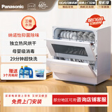 松下（Panasonic）洗碗机台式 【三代独立烘干 纳诺怡独立除菌】母婴认证80℃高温速洗 热风烘干 双层碗篮易安装K1Y