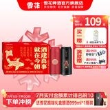 雪花高端吉庆礼盒装（脸谱8听＋匠心8听）两种口味送礼自饮 500mL 16罐 整箱装