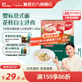 英氏（Engnice）【宝宝面条专区】婴幼儿有机面条辅食儿童意面碎碎面蝴蝶面 5阶意式螺旋面三文鱼胡萝卜200g