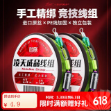 创威凌天高端竞技线组成品线组配件鱼线主线绑好结实耐拉黑坑主线组 凌天线组【单个装】4.5米 2#