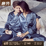 意芬（Arachne）睡衣女春秋款冰丝薄款夏天丝绸女士春季仿真丝男秋季情侣家居服夏 9928-灰蓝-女 L