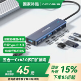 阿卡西斯（acasis）Type-C扩展坞苹果Mac5合1桌面拓展坞电脑桌Type-C转usb转接头USB3.0分线器视频手机平板DS-9901-U5
