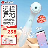 KISS TOY远程遥控秒潮震动棒女用自慰器成人情趣性用品polly max3.0 绿色