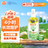 雷达（Raid）欧护驱蚊液（清爽芦荟香100ml）驱蚊喷雾花露水驱蚊水防蚊液