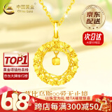 中国黄金（CHINA GOLD）黄金项链女足金莫比乌斯环吊坠套链首饰情人节520送女朋友礼物 今/次日达 精工约3.1-3.2g玫瑰/情人节礼盒
