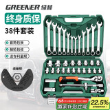 绿林（GREENER）专业汽修工具套装大飞棘轮套装家用梅花开口两用扳手全套38件