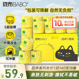 斑布无塑卷纸 5层140克*18卷 可降解 环保卷纸 有芯卷纸 卫生纸 整箱