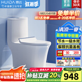惠达（HUIDA）卫浴一级节水抽水座便器喷射虹吸式大冲力脲醛盖板马桶坐厕卫生间 6218【抗菌脲醛盖板】400mm坑距