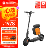 九号（Ninebot）电动滑板车F25  电动车小型男女成人可折叠9号电动车减震可爬坡长续航两轮车 F25升级版+箱包座椅【加座椅变身小电动】