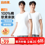 宜而爽【2件装】100%纯棉男士短袖罗纹打底衫T恤汗衫圆领大码全棉老头衫