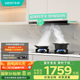 华帝（VATTI）【国家补贴20%】超薄平嵌欧式变频24风量大吸力自清洁脱排抽油烟机家电齐平橱柜以旧换新i11256