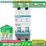 西门子（SIEMENS）断路器 家用空开断路器 空气开关非漏保 单片双片 2P 32A