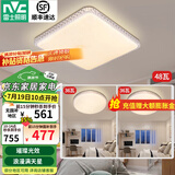 雷士（NVC） led吸顶灯 主卧次卧室灯现代简约满天星璀璨光效轻奢灯饰 【三室】主卧（小客厅）+次卧*2