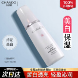 自然堂（CHANDO）雪润皙白乳液单瓶美白淡斑补水保湿乳官方正品女士礼物面霜护肤品 雪润皙白晶采乳液120ml