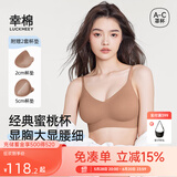 幸棉外扩文胸小胸显大聚拢漫画胸厚杯垫无痕无钢圈软支撑收副乳内衣女 焦糖棕背心款 M （70ABC/75AB）