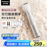 松下（Panasonic）电动剃毛器私处刮毛器男女士脱毛仪家用修毛器腋下腿毛比基尼干湿两用礼物ES-WV62BH205
