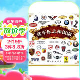 名车标志和识别
