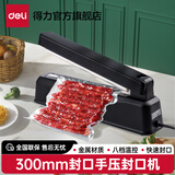 得力（deli）手压式封口机 家用塑料袋包装袋零食袋食品封口器 迷你便携小型电热密封包装机塑封机 【300mm*5mm封口】金属材质16495