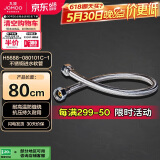 九牧（JOMOO）不锈钢金属冷热进水马桶热水器软管80cm H5688-080101C-1