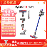 戴森（DYSON）吸尘器V7V8/V10 手持吸尘器 国行 家用除螨无线宠物家庭适用 二手官翻机9新 【国行标配】V11 Fluffy 无原包装 全套配件
