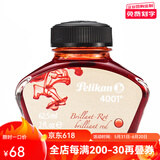 百利金 Pelikan德国进口墨水4001非碳素钢笔墨水不堵笔彩墨学生老师书写工具节日礼物送礼 艳红62.5ml