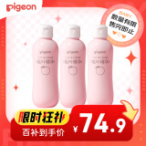 贝亲（Pigeon）桃子水 桃叶精华 婴儿爽身露 四季通用 200ml *3支装