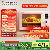 长帝（changdi）【国家补贴】家用风炉电烤箱 42升大容量智能菜单 多功能炸烤一体机搪瓷内胆 猫小易pro 冰莓粉