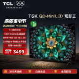 TCL电视 65T6K 65英寸 QD-Mini LED 512分区 QLED量子点 HDR 1300nits 超薄 平板电视机 以旧换新 65英寸