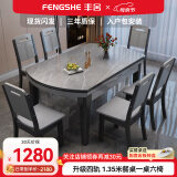 丰舍 餐桌 岩板餐桌简约现代可变圆桌伸缩折叠家用实木饭桌餐桌椅组合 黑灰色【阿玛尼灰哑光12MM岩板】 1.5米 一桌四椅【升级四轨】