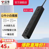 公牛（BULL） 魔方智能USB插座 插座/智能USB插座/插排/插线板 3位+3USB【总控1.8米】黑色-B403H