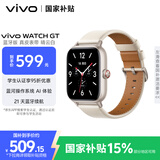 vivo WATCH GT 蓝牙版 晴云白真皮智能手表 蓝河操作系统AI体验超长续航 健康监测情人节礼物送女生