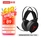 联想（Lenovo）拯救者StarY360 USB7.1声道游戏耳机头戴式有线电脑电竞耳机耳麦 带线控 黑色 畅玩黑神话悟空