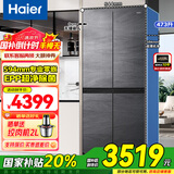 海尔（Haier）冰箱473升超薄零嵌入式60cm内四门双开门十字门家用电器一级能效双变频大容量底部散热国家补贴20% 473L+EPP超净系统+594mm超薄+联网智控