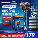 吉列剃须刀手动 锋隐5致顺 1刀架5刀头 5层刀片 刮胡刀手动 送男友 生日礼物送男生 非吉利