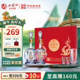 西凤酒 20年 45度 品鉴酒 凤香型 白酒礼盒 248ml*2瓶 宴请送礼