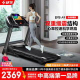 舒华（SHUA）A9跑步机家庭用折叠爬坡减肥专用健身房器材走步机SH-T9119A-H1