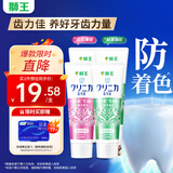 狮王（Lion）齿力佳进口酵素美白牙膏鲜果+百花130g*4亮抑菌去口臭去黄去渍