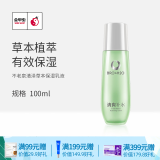 不老泉（BRO H20） 金甲虫 不老泉清泽草本保湿补水爽肤水乳液面部套装  护肤品 清泽保湿乳液