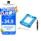 Thermalright(利民) LGA17XX-BCF BLUE Intel12代13代CPU弯曲矫正防弯支架 全铝合金 含TF7 2G散热配件