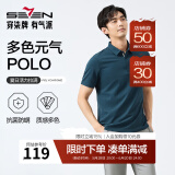 柒牌polo衫男短袖轻商务休闲夏男士纯色翻领上衣【7A抗菌2A防螨】NEW 孔雀蓝(25新款) 3XL