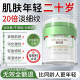 BEAI玻色因抗皱面霜男女士抗皱紧致抗衰老提亮肤色水乳液护肤品