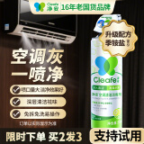 净安（Cleafe）空调清洗剂柠檬香500ml/罐家用除菌免拆洗空调清洁剂除菌率99.9%*